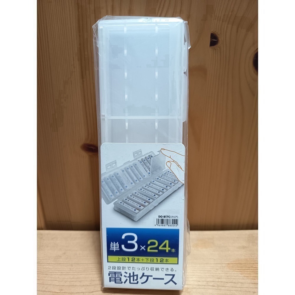 3號電池收納盒（白色）