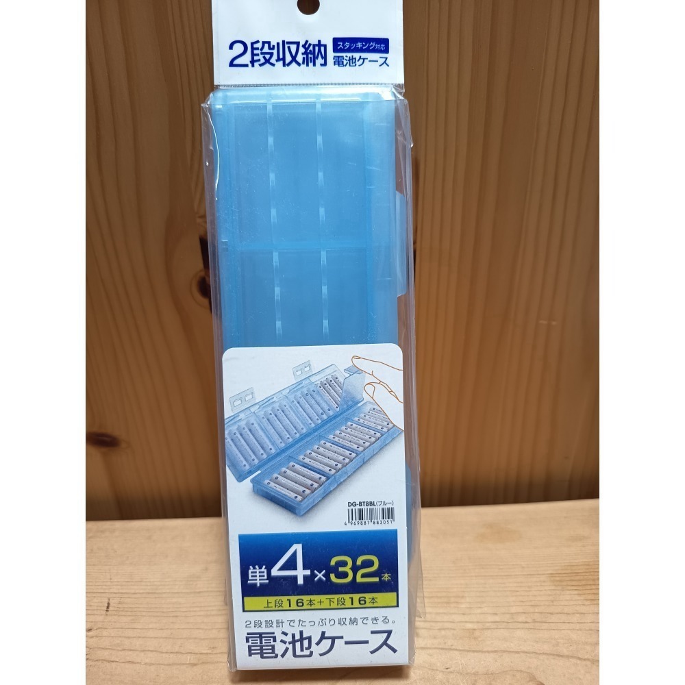 4號電池收納盒（藍色）