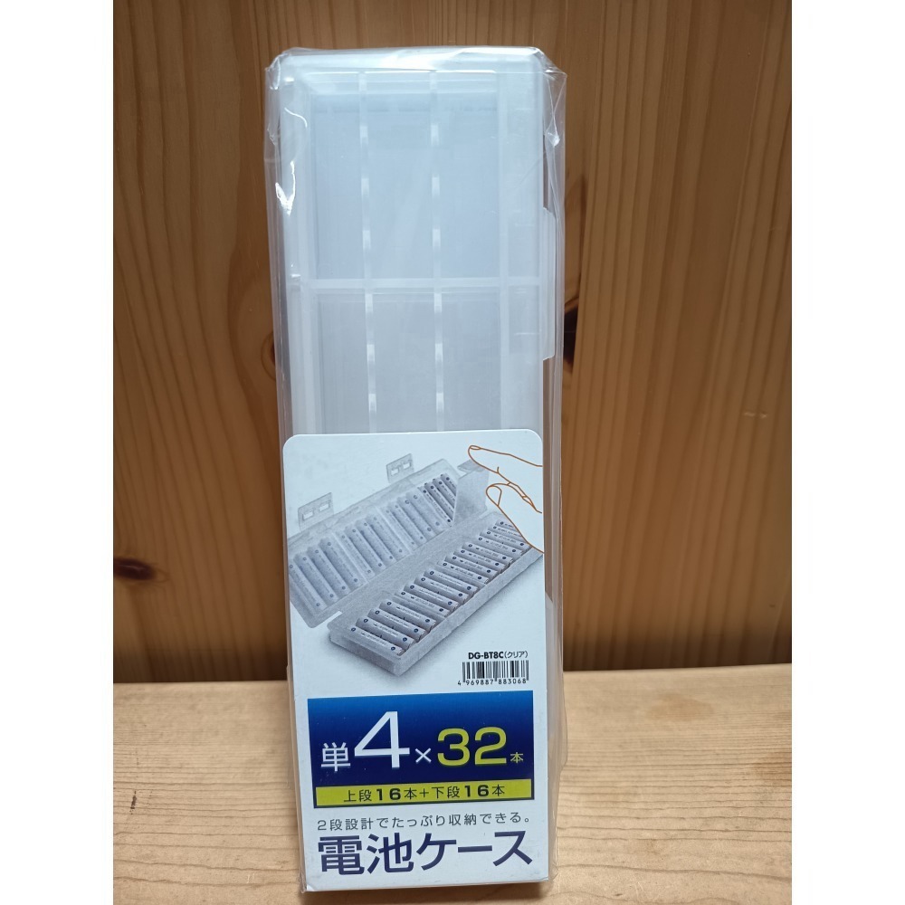 4號電池收納盒（白色）