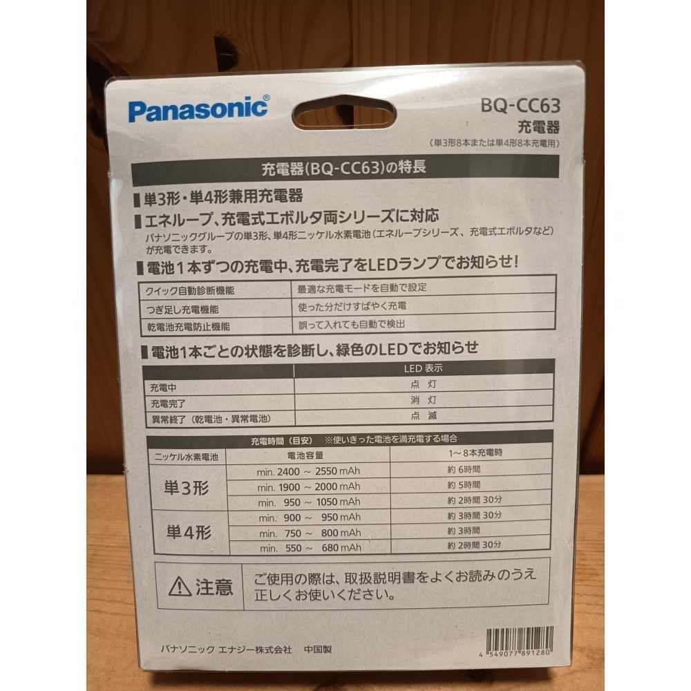 免運>Panasonic 國際牌 松下快充 充電器 8槽智控快速充電座 BQ-CC63 所有充電電池適用 eneloop-細節圖3