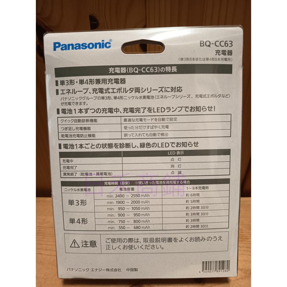 免運>Panasonic 國際牌 松下快充 充電器 8槽智控快速充電座 BQ-CC63 所有充電電池適用 eneloop-細節圖3
