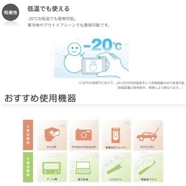 日本製富士通充電電池 低自放電 3號 4號 鎳氫 AA AAA HR-3UTC 4UTC HR-4UTHC 3UTHC-細節圖4