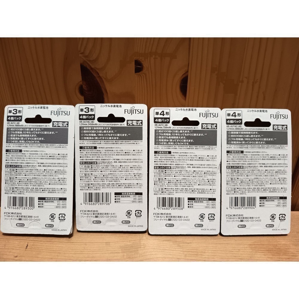日本製富士通充電電池 低自放電 3號 4號 鎳氫 AA AAA HR-3UTC 4UTC HR-4UTHC 3UTHC-細節圖5