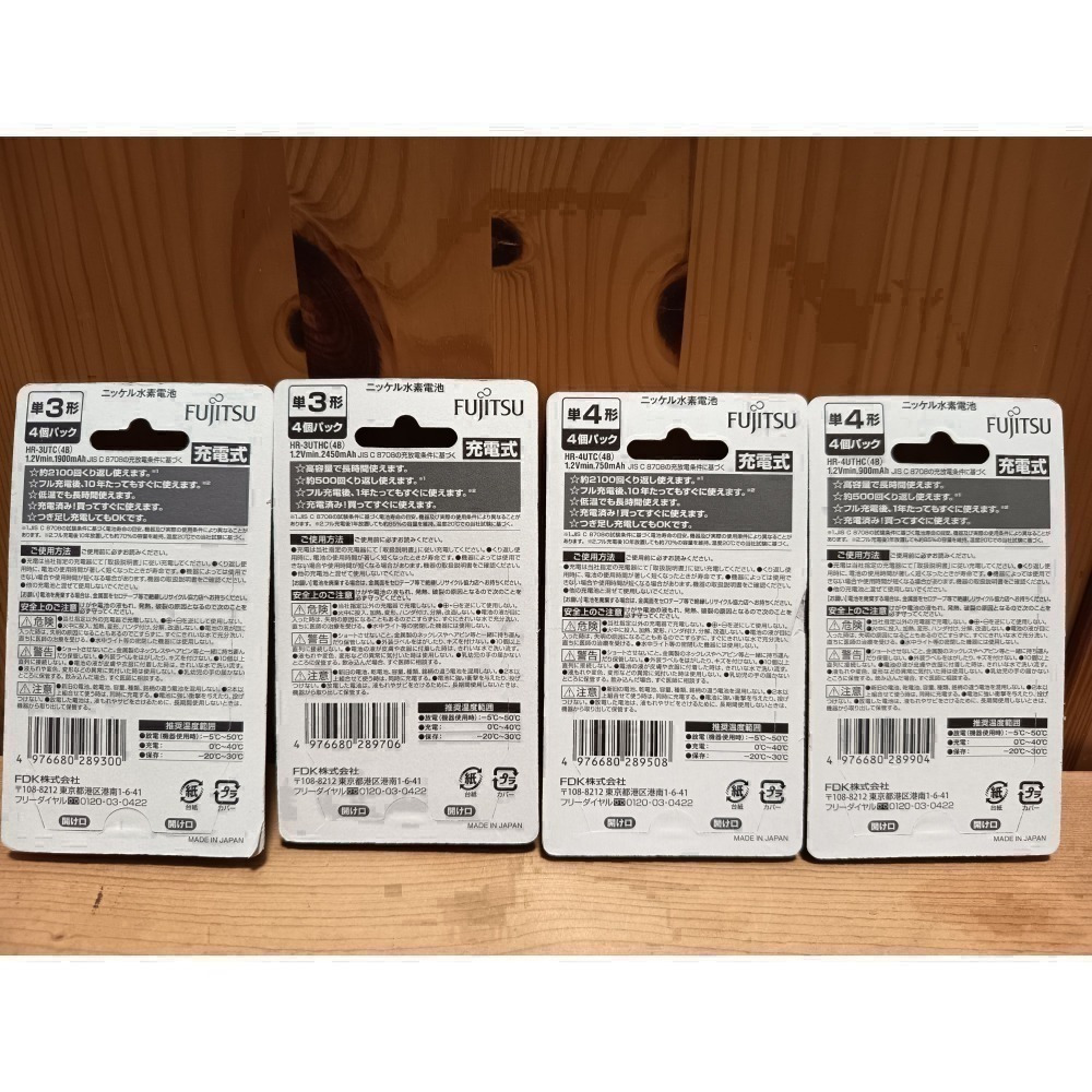 日本製富士通充電電池 低自放電 3號 4號 鎳氫 AA AAA HR-3UTC 4UTC HR-4UTHC 3UTHC-細節圖5