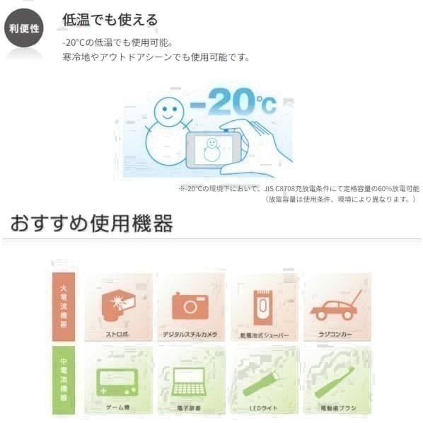 日本製富士通充電電池 低自放電 3號 4號 鎳氫 AA AAA HR-3UTC 4UTC HR-4UTHC 3UTHC-細節圖4