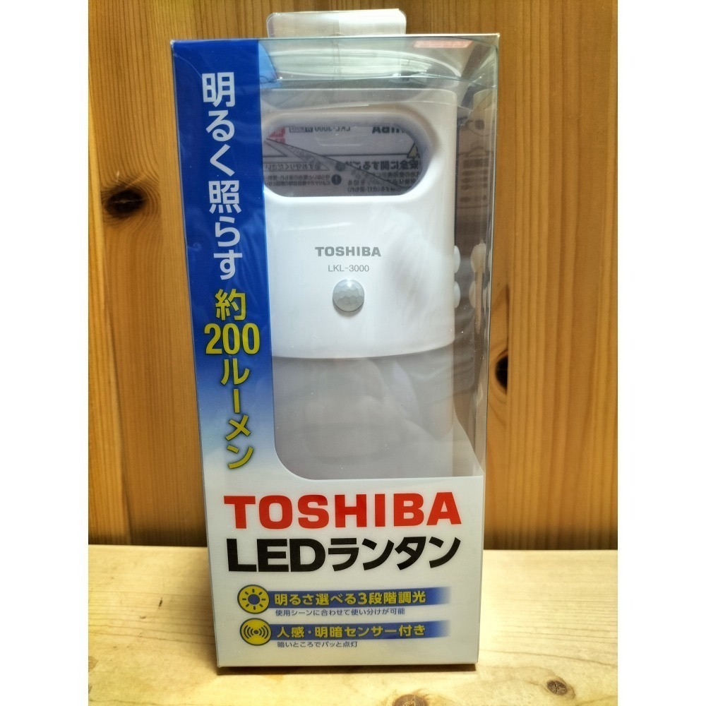 <免運>日本 TOSHIBA東芝 LED 感應 防水輕量提燈 感應自動點燈 露營燈 手提 桌上 LKL-3000-細節圖2
