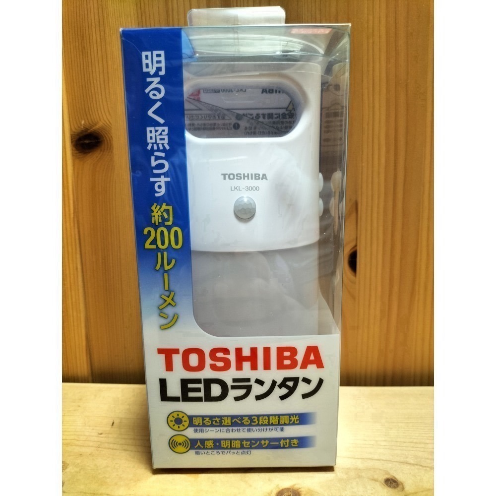 <免運>日本 TOSHIBA東芝 LED 感應 防水輕量提燈 感應自動點燈 露營燈 手提 桌上 LKL-3000-細節圖2