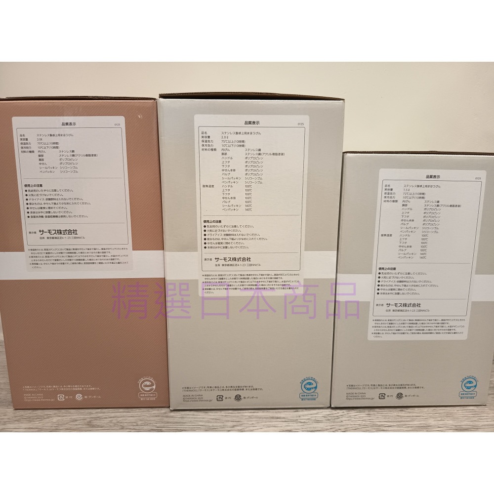 <現貨，全館免運>THERMOS膳魔師 2L不鏽鋼冷水壺 保溫壺 保熱 保冰 節能 保溫瓶 TTG-2000 可機洗-細節圖10