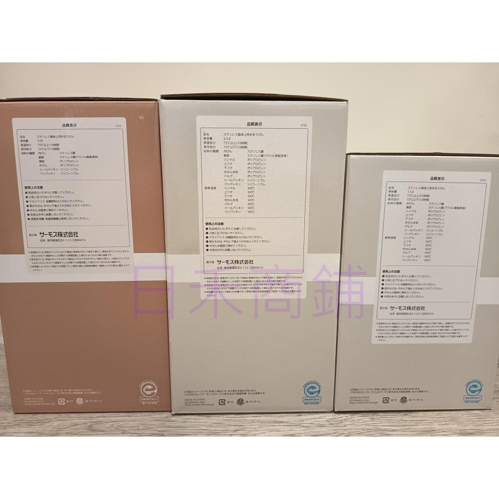 <免運>THERMOS膳魔師 1.5L 2L不鏽鋼冷水壺 保溫壺 保熱 保冰 節能 保溫瓶 TTG-2000  可機洗-細節圖8
