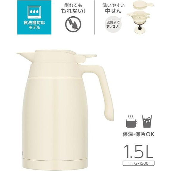 <免運>THERMOS膳魔師 1.5L 2L不鏽鋼冷水壺 保溫壺 保熱 保冰 節能 保溫瓶 TTG-2000  可機洗-規格圖8