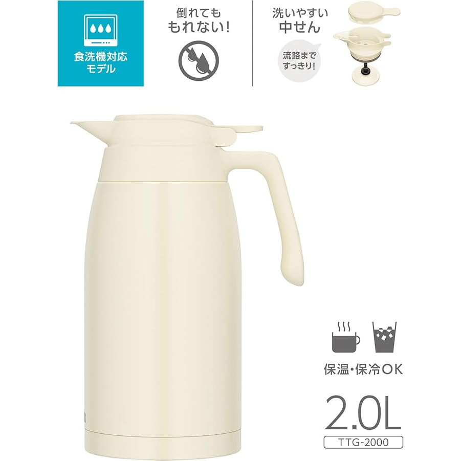 <免運>THERMOS膳魔師 1.5L 2L不鏽鋼冷水壺 保溫壺 保熱 保冰 節能 保溫瓶 TTG-2000  可機洗-規格圖8