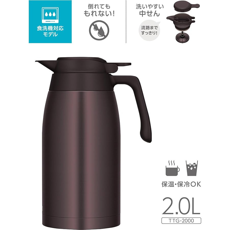 <免運>THERMOS膳魔師 1.5L 2L不鏽鋼冷水壺 保溫壺 保熱 保冰 節能 保溫瓶 TTG-2000  可機洗-規格圖8