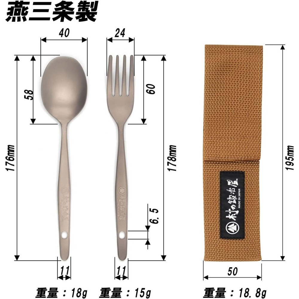 <免運>村の鍛冶屋 鈦金屬 日本製 燕三条 湯匙 叉子 餐具組 輕量 露營 環保 登山 MK-0629-細節圖7