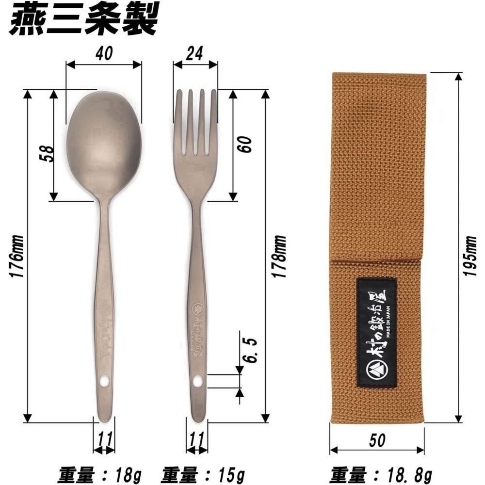 <免運>村の鍛冶屋 鈦金屬 日本製 燕三条 湯匙 叉子 餐具組 輕量 露營 環保 登山 MK-0629-細節圖7