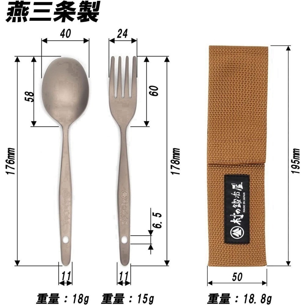 <免運>村の鍛冶屋 鈦金屬 日本製 燕三条 湯匙 叉子 餐具組 輕量 露營 環保 登山 MK-0629-細節圖7