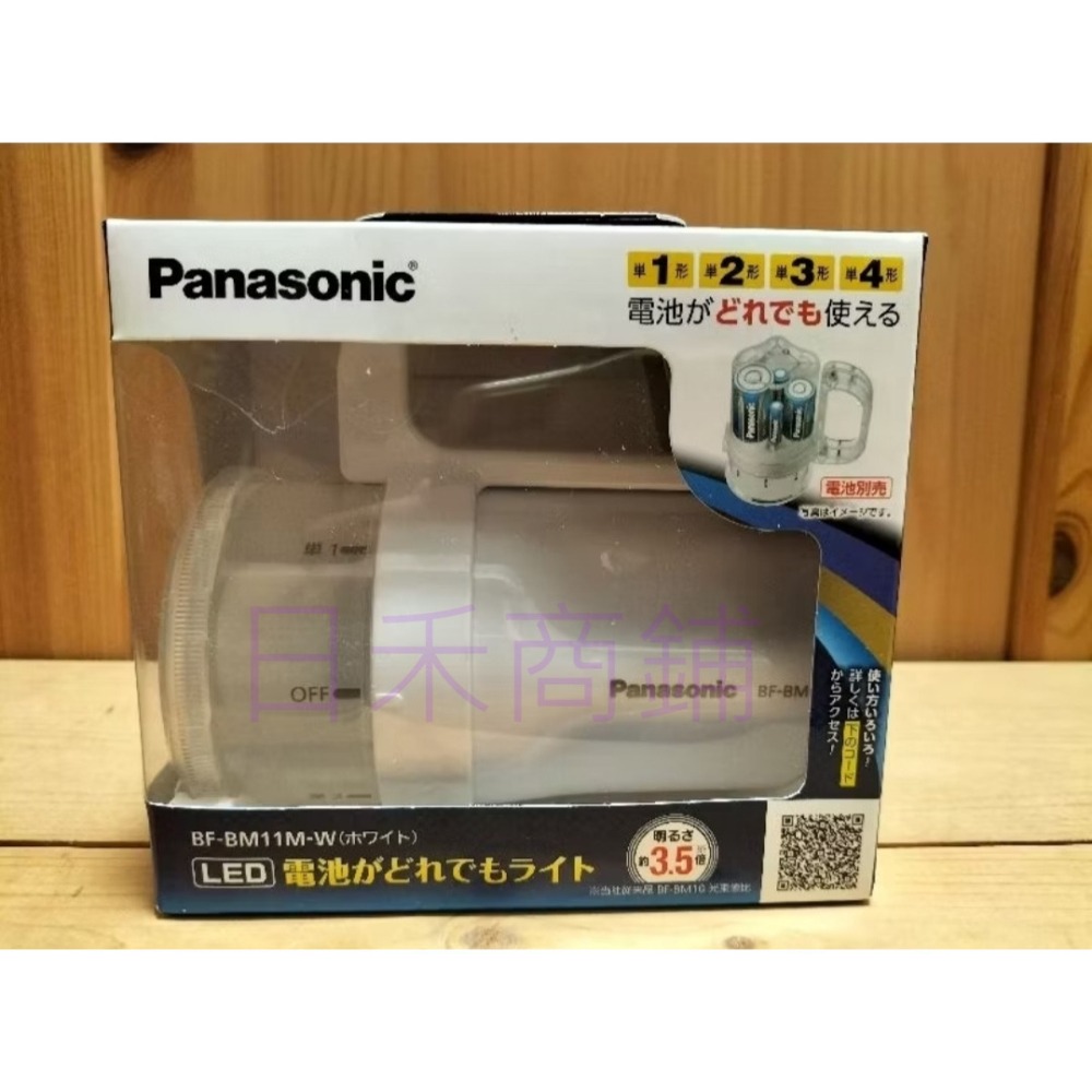 <免運>日本Panasonic LED手電筒1~4號電池使用 露營 登山 應急 防災手電筒 BF-BM11M國際牌-細節圖2