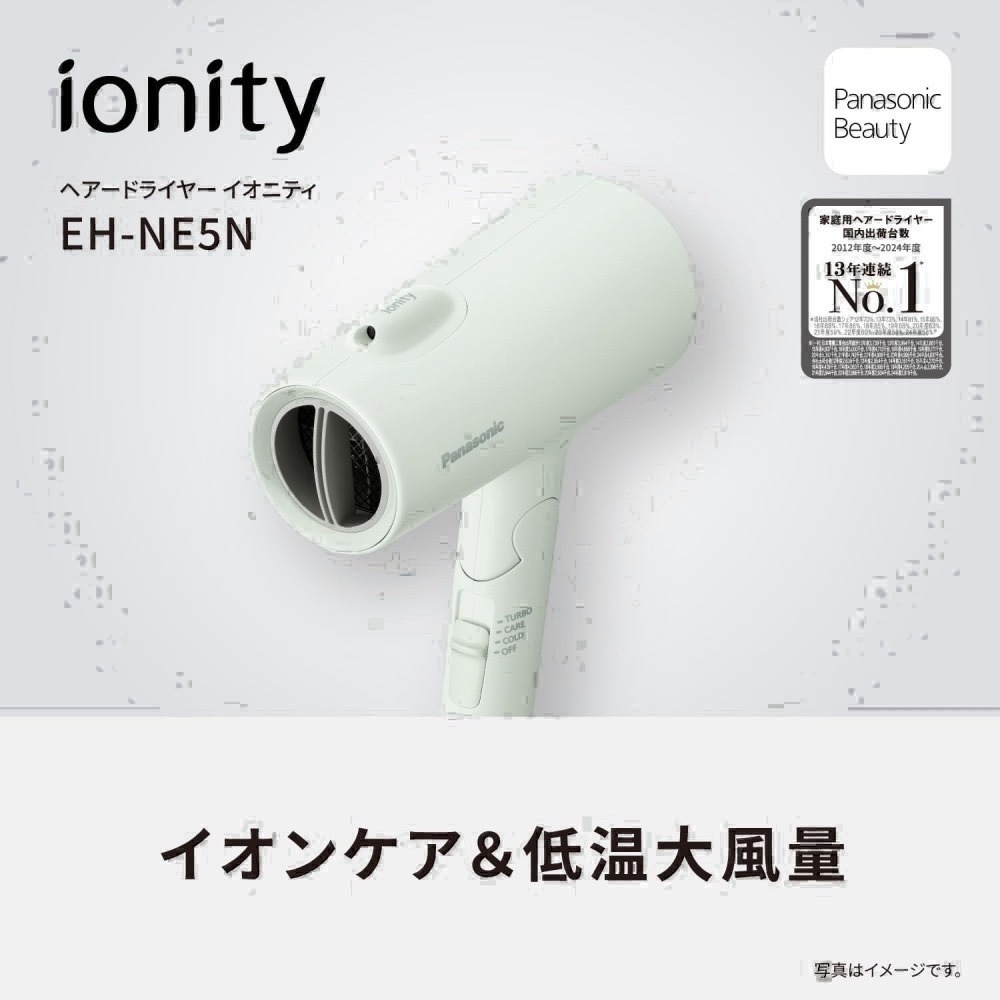 <現貨，免運>新款 Panasonic EH-NE5N 吹風機 負離子 速乾 大風量低溫護理 美髮專用 日本國際牌-細節圖2