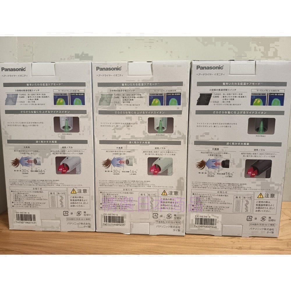 <現貨，免運>新款 Panasonic EH-NE5N 吹風機 負離子 速乾 大風量低溫護理 美髮專用 日本國際牌-細節圖9