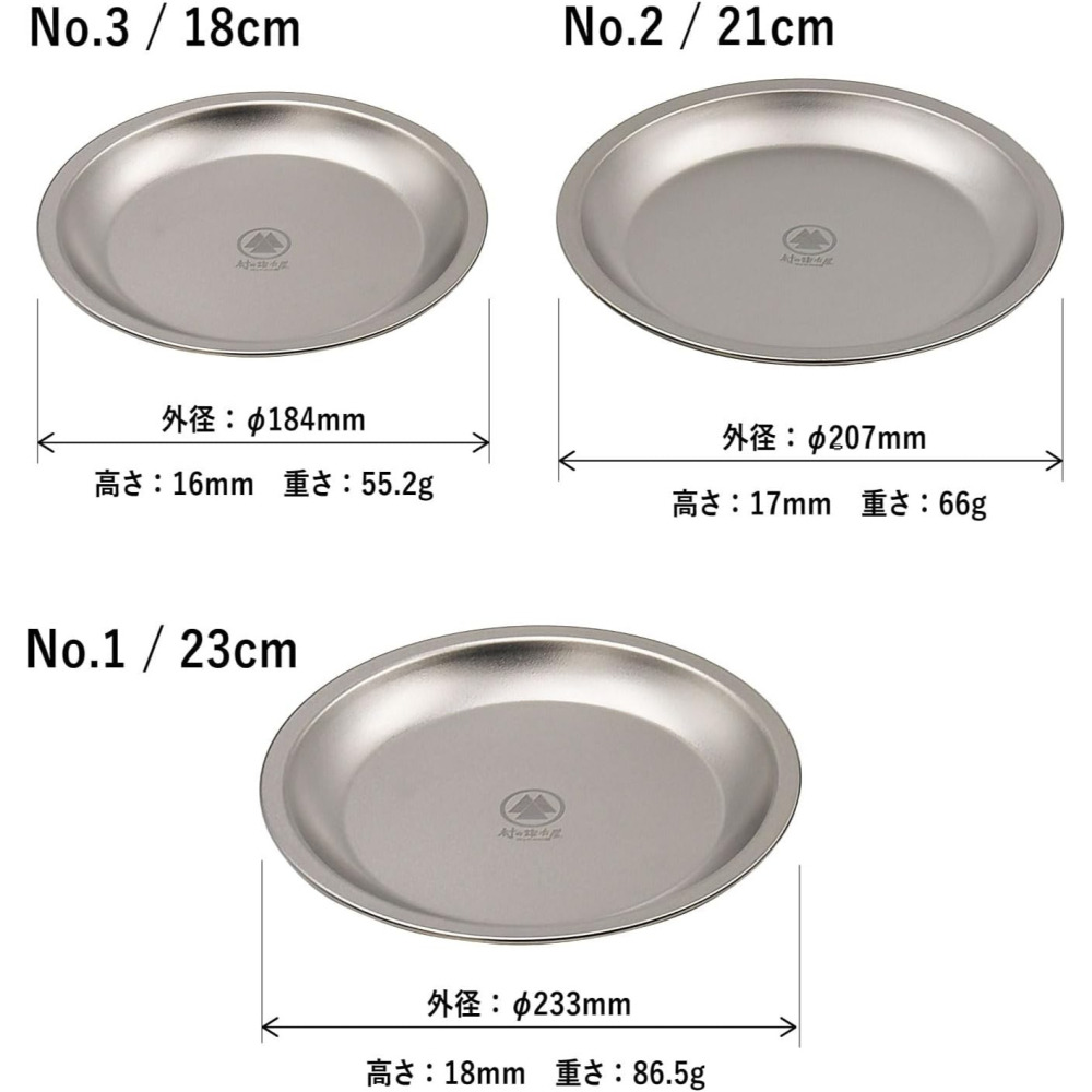 <免運>村の鍛冶屋燕三条 鈦金屬 日本製  盤子 餐盤 露營 登山 圓盤 鈦盤 輕量-細節圖5