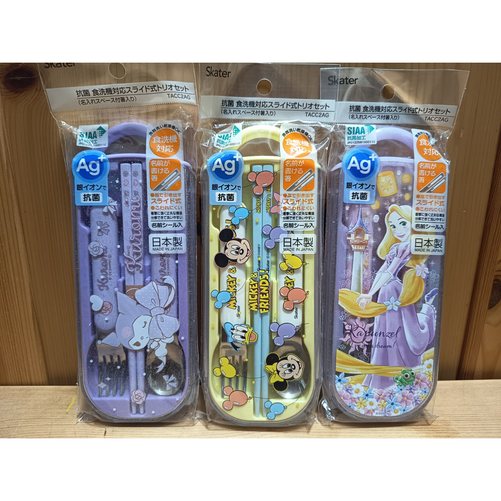 <免運>日本製 Skater 銀離子 米奇 公主 酷洛米 兒童餐具 三件組 環保 外出餐具 洗碗機適用 TACC2AG-細節圖4