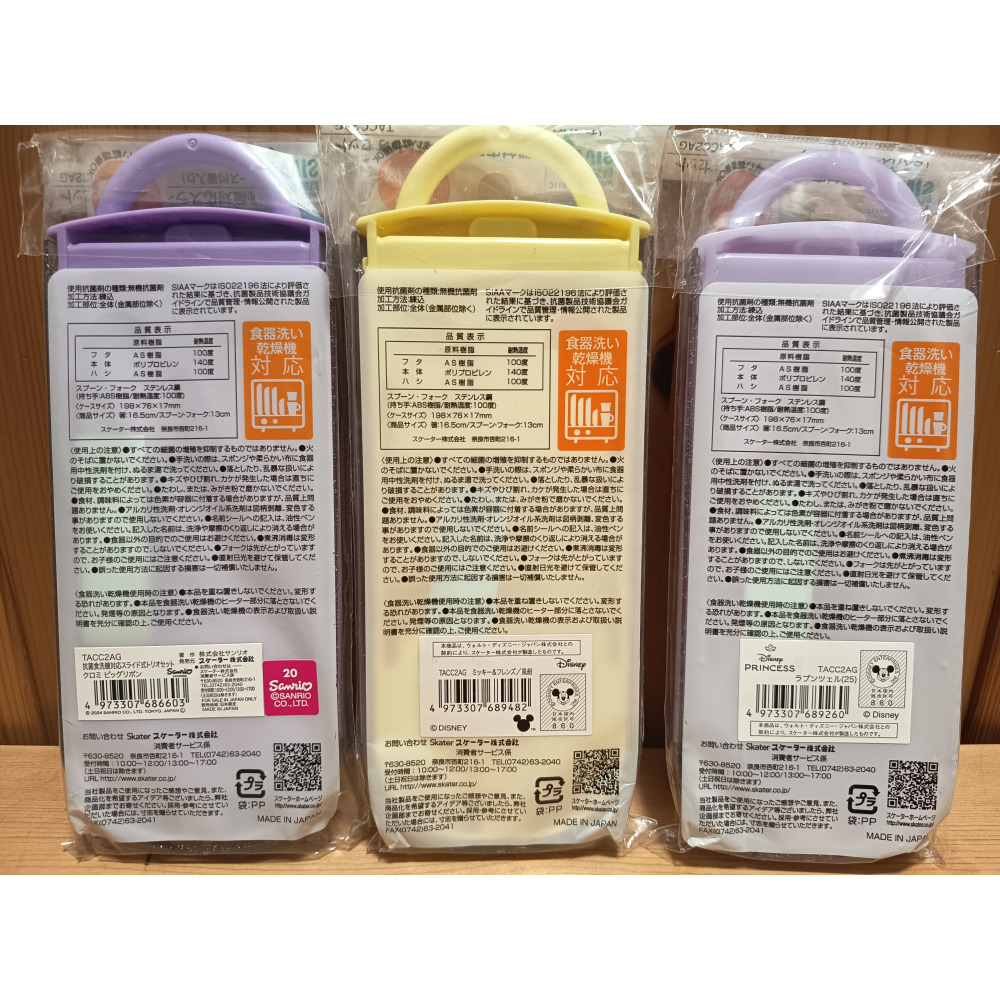<免運>日本製 Skater 銀離子 米奇 公主 酷洛米 兒童餐具 三件組 環保 外出餐具 洗碗機適用 TACC2AG-細節圖5