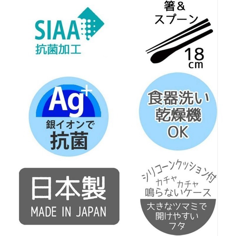 <免運>日本製 Skater  Ag+銀離子   兒童餐具  外出 學校餐具 餐具組（筷子、湯匙） CCS3SAAG-細節圖2