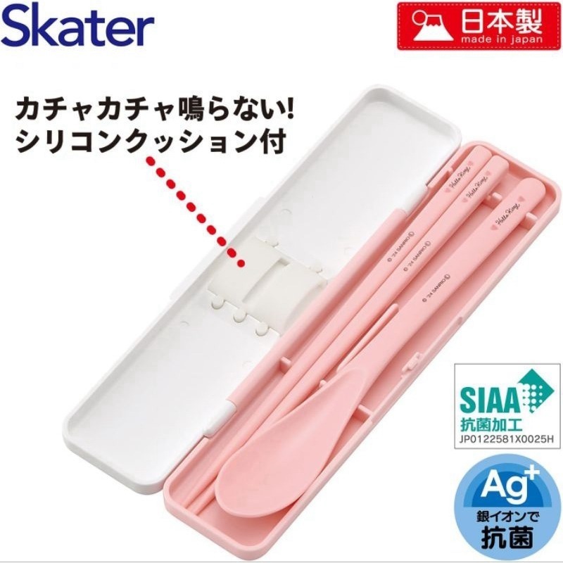 <免運>日本製 Skater  Ag+銀離子   兒童餐具  外出 學校餐具 餐具組（筷子、湯匙） CCS3SAAG-細節圖4