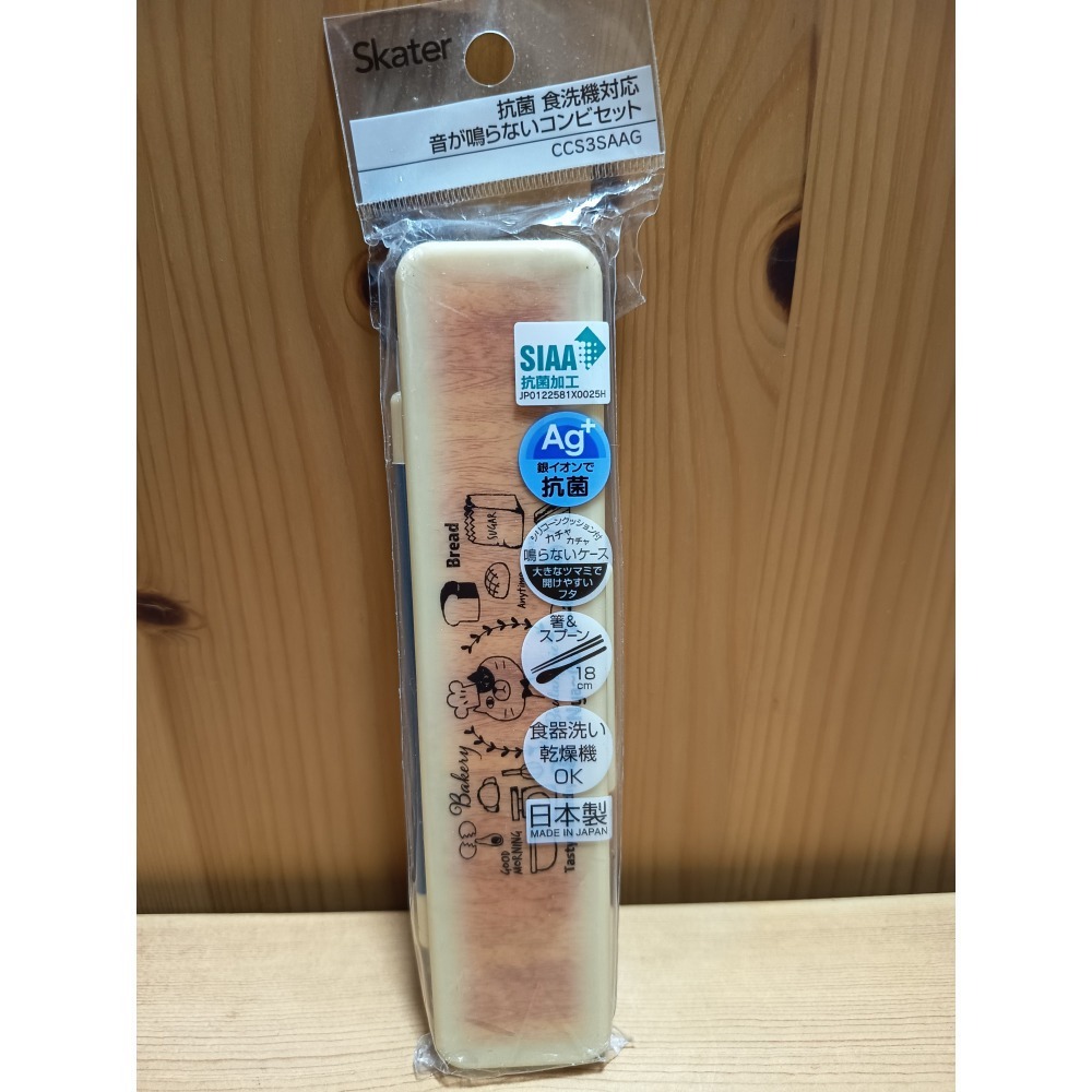 <免運>日本製 Skater  Ag+銀離子   兒童餐具  外出 學校餐具 餐具組（筷子、湯匙） CCS3SAAG-規格圖6