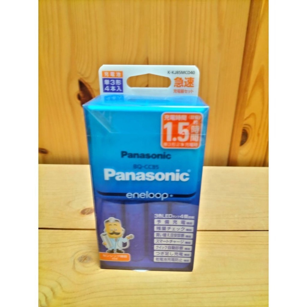 免運>日本Panasonic國際牌Eneloop 3號電池急速充電器套裝 三號AA KJ85MCD40 BQ-CC85-細節圖2