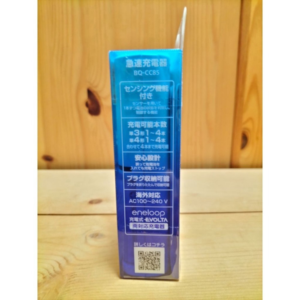 免運>日本Panasonic國際牌Eneloop 3號電池急速充電器套裝 三號AA KJ85MCD40 BQ-CC85-細節圖3