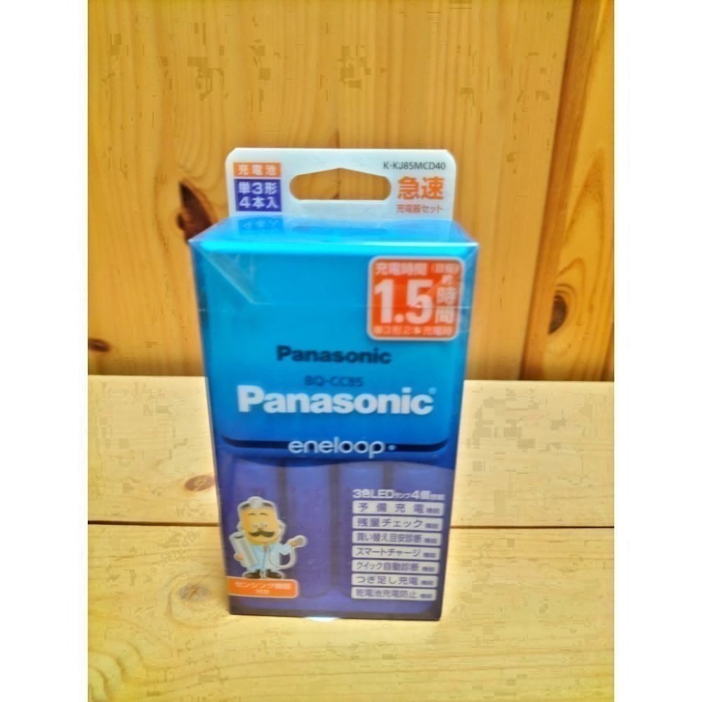 免運>日本Panasonic國際牌Eneloop 3號電池急速充電器套裝 三號AA KJ85MCD40 BQ-CC85-細節圖2