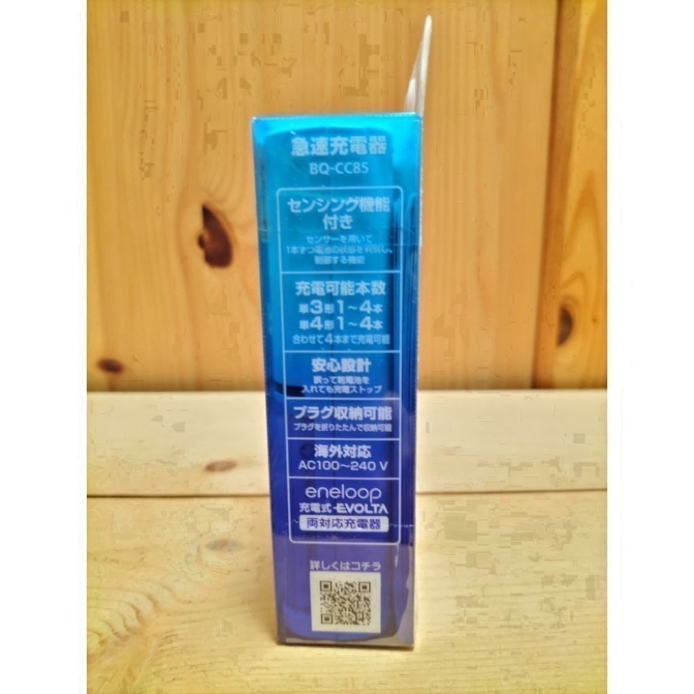 免運>日本Panasonic國際牌Eneloop 3號電池急速充電器套裝 三號AA KJ85MCD40 BQ-CC85-細節圖3