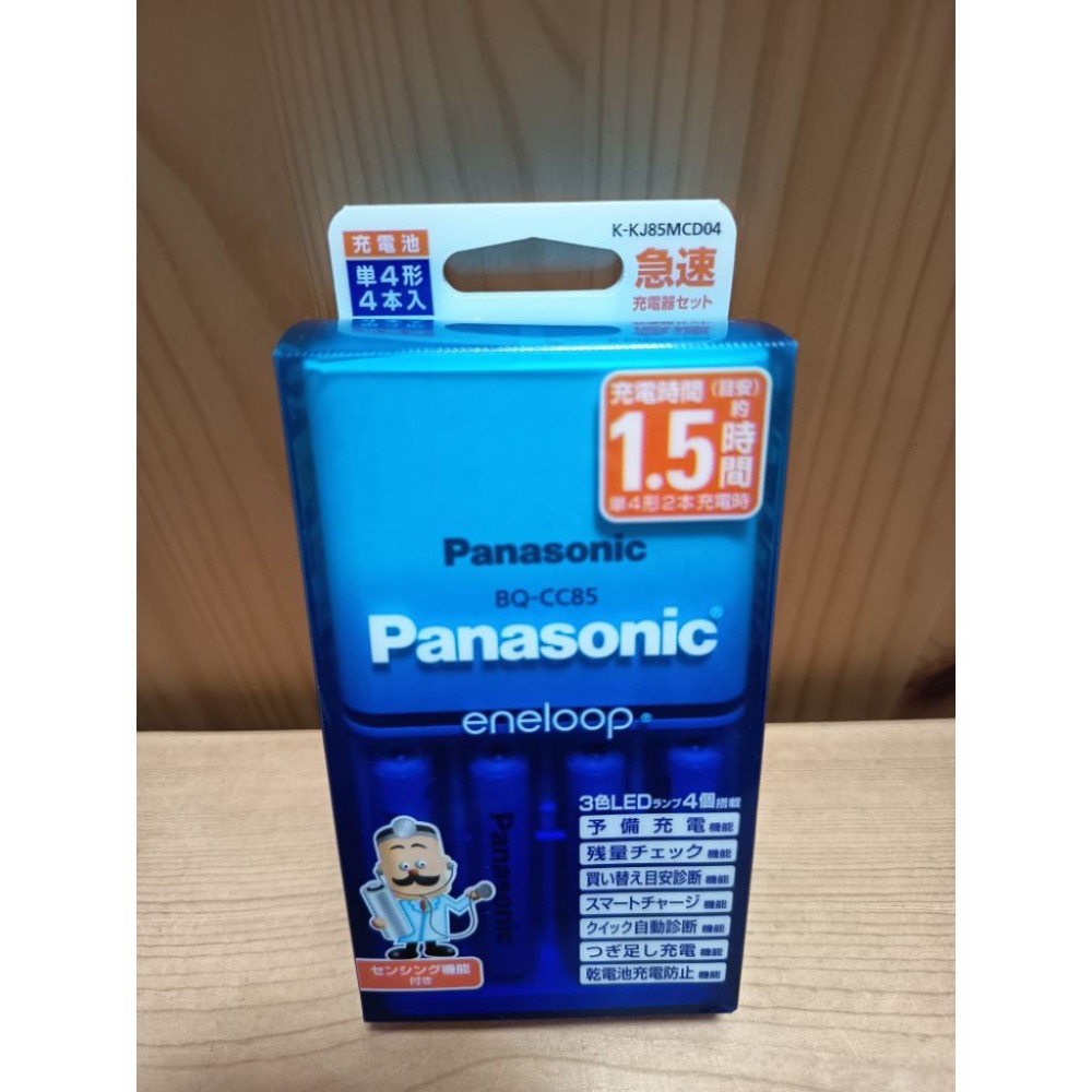 <免運>Panasonic國際牌 Eneloop 4號電池急速充電器套裝KJ85MCD04 四號AAA BQ-CC85-細節圖2