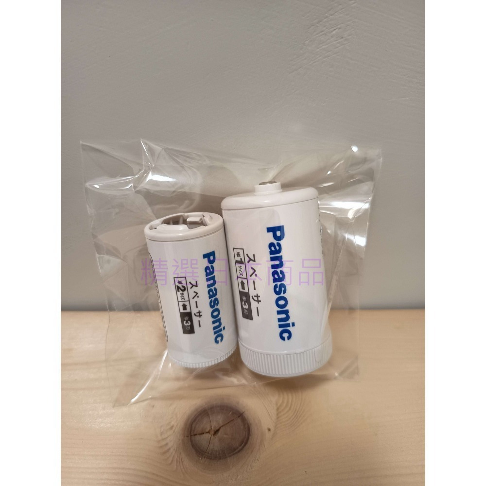 <免運>日本Panasonic電池轉換筒2入 3號轉1號/2號 充電電池用 BQ-BS2/2B Eneloop-規格圖3
