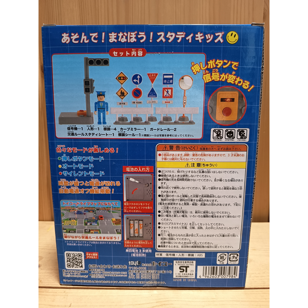 Toyko 聲光交通號誌組 行人 紅綠燈 交通 信號機  附人偶-細節圖6