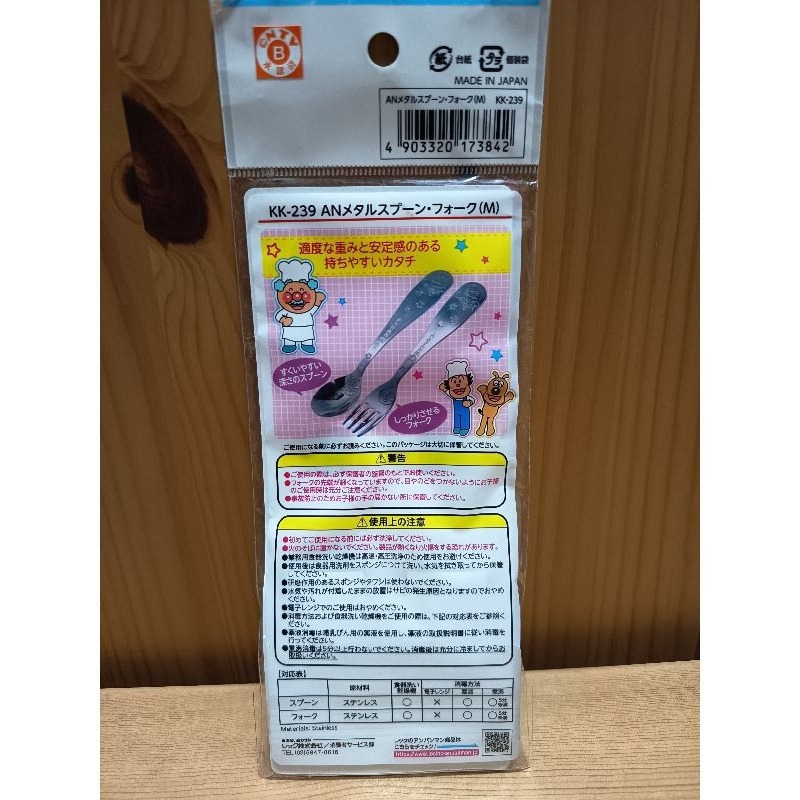 <免運>日本製 LEC ANPANMAN 麵包超人 不鏽鋼叉子組 兒童餐具 餐具組 (M) ‎KK-239-細節圖7