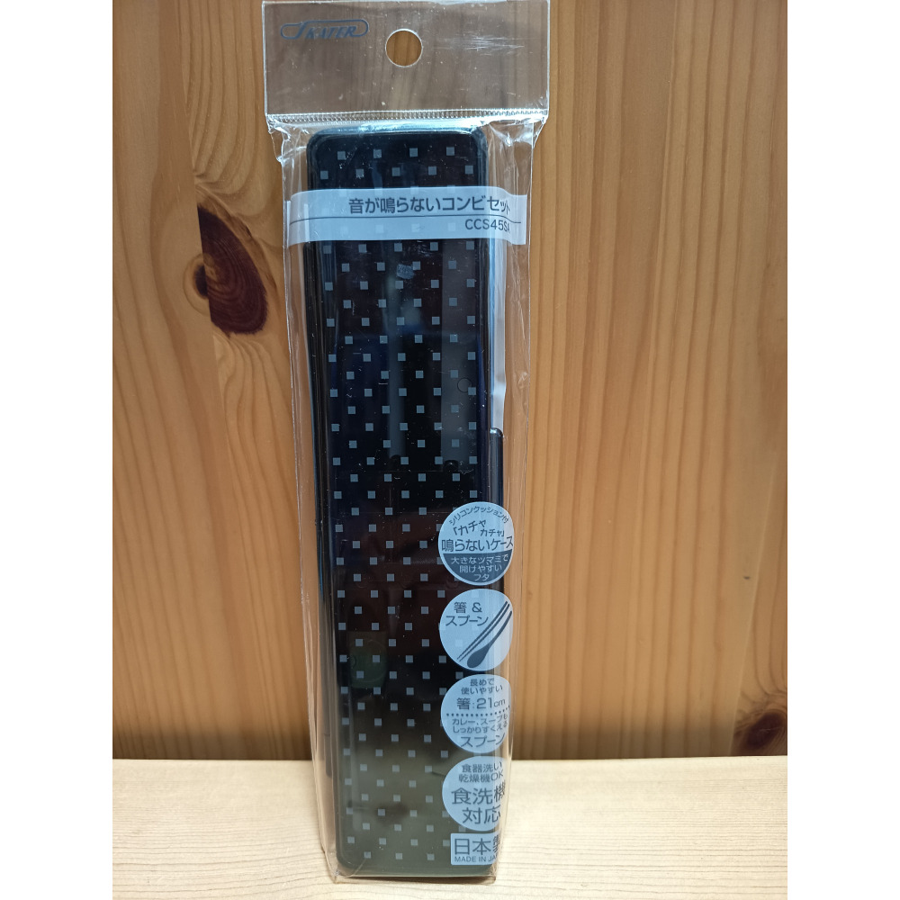 <免運>日本製Skater 大人 餐具組 外出餐具 環保餐具 減塑 靜音 黑色 CCS45S（盒子、筷子、湯匙）-細節圖7