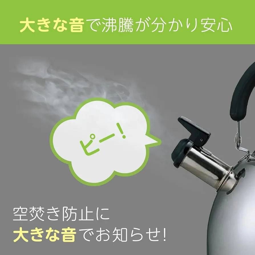 <免運>日本貝印KAI 2.5L 燕三条製 18-8不鏽鋼 笛音水壺 煮水壺 茶壺 適用IH 瓦斯爐 DY-5056-細節圖4
