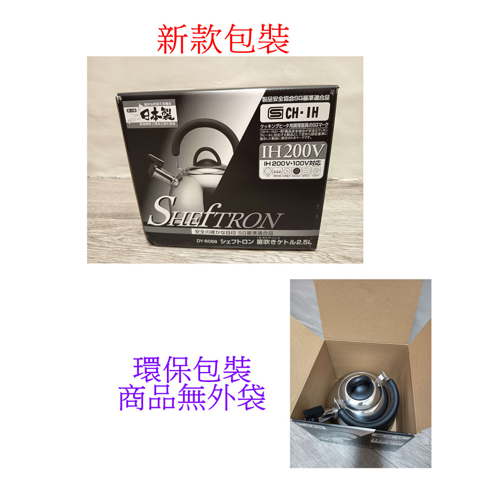 <免運>日本貝印KAI 2.5L 燕三条製 18-8不鏽鋼 笛音水壺 煮水壺 茶壺 適用IH 瓦斯爐 DY-5056-細節圖2