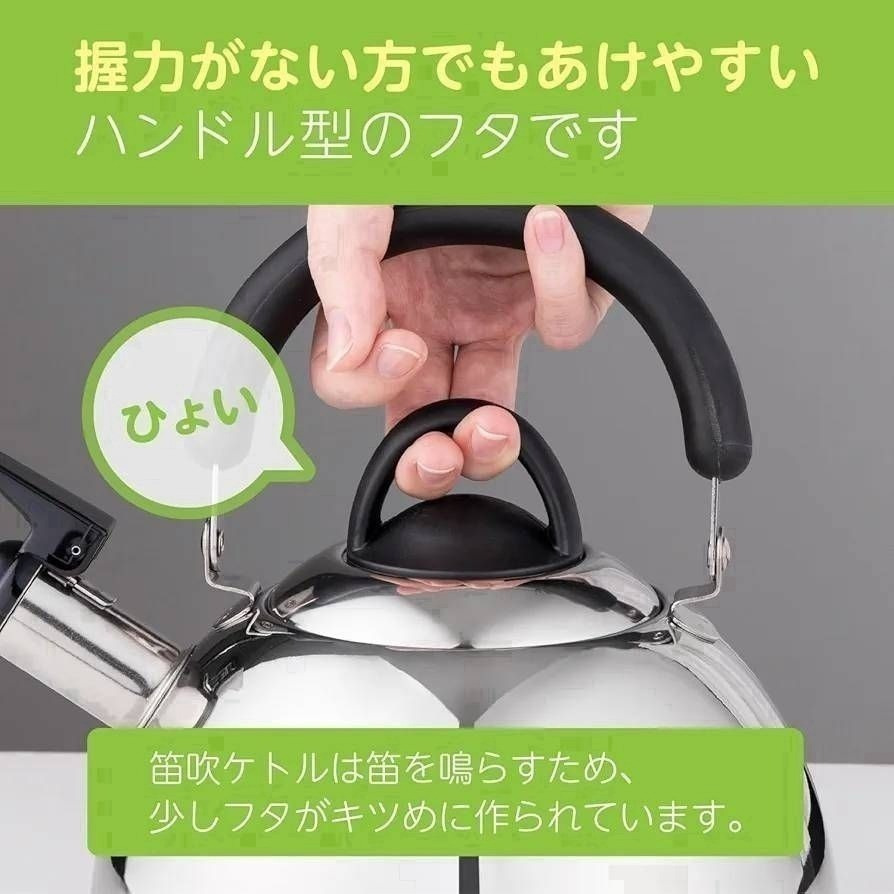 <免運>日本貝印KAI 2.5L 燕三条製 18-8不鏽鋼 笛音水壺 煮水壺 茶壺 適用IH 瓦斯爐 DY-5056-細節圖6