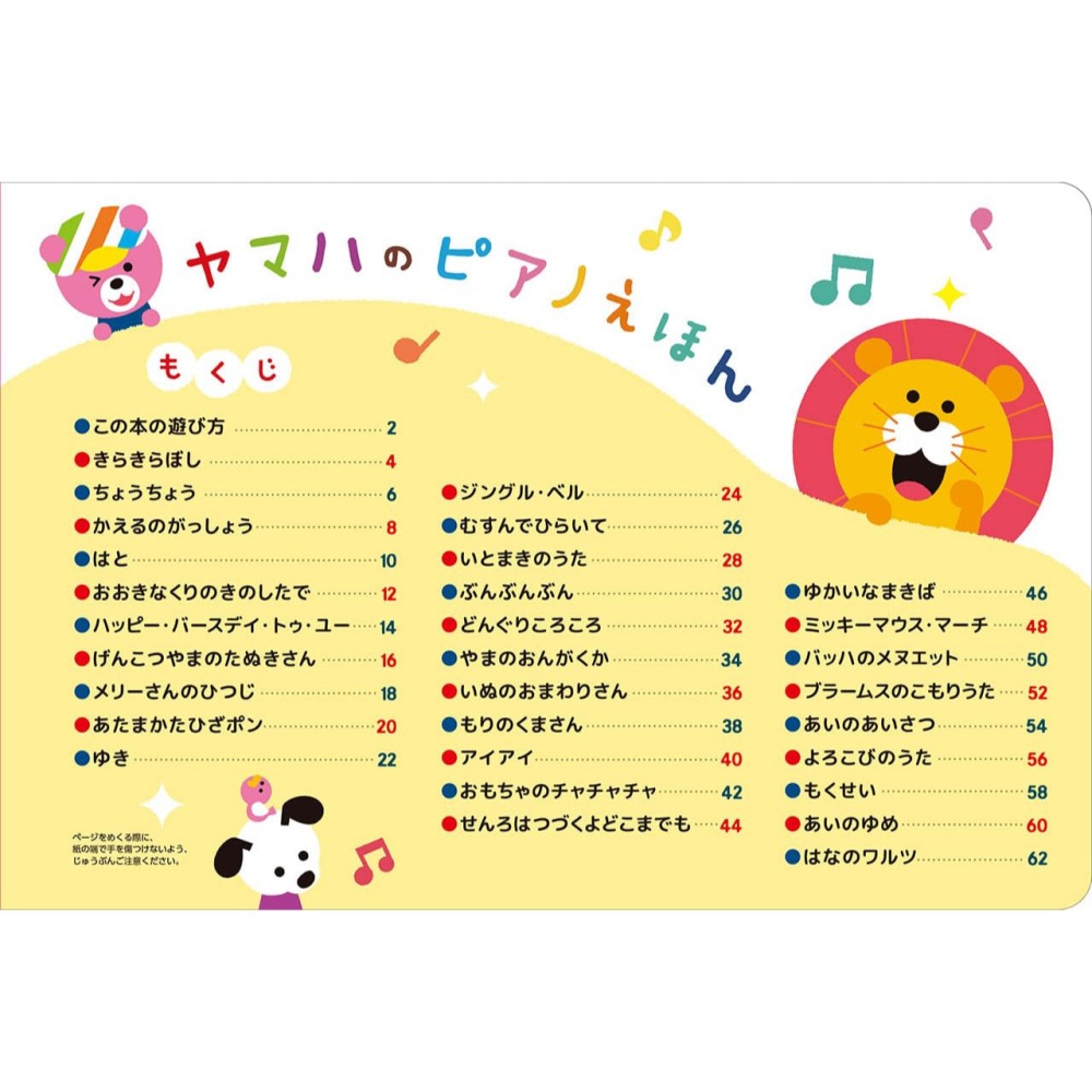 <現貨，全館免運>日語版 YAMAHA音樂啟蒙鋼琴書 30首經典曲目兒童益智書 玩具 鋼琴書 音樂書 繪本-細節圖4