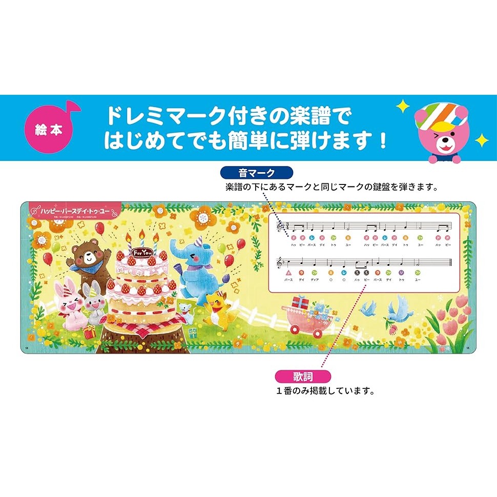 <現貨，全館免運>日語版 YAMAHA音樂啟蒙鋼琴書 30首經典曲目兒童益智書 玩具 鋼琴書 音樂書 繪本-細節圖6