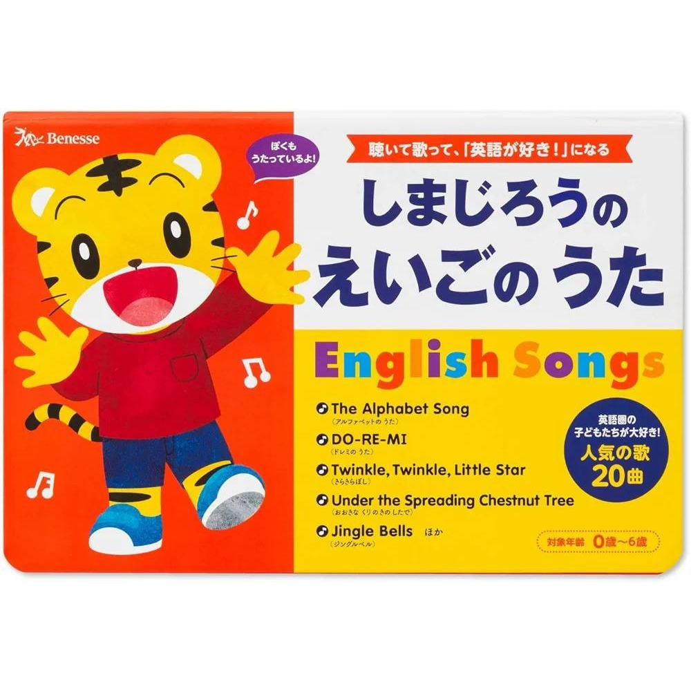 <現貨，全館免運>日語版 YAMAHA音樂啟蒙鋼琴書 30首經典曲目兒童益智書 玩具 鋼琴書 音樂書 繪本-細節圖9