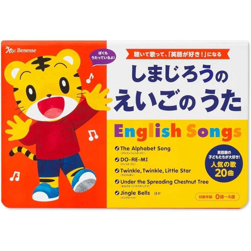 <現貨，全館免運>日語版 YAMAHA音樂啟蒙鋼琴書 30首經典曲目兒童益智書 玩具 鋼琴書 音樂書 繪本-細節圖9