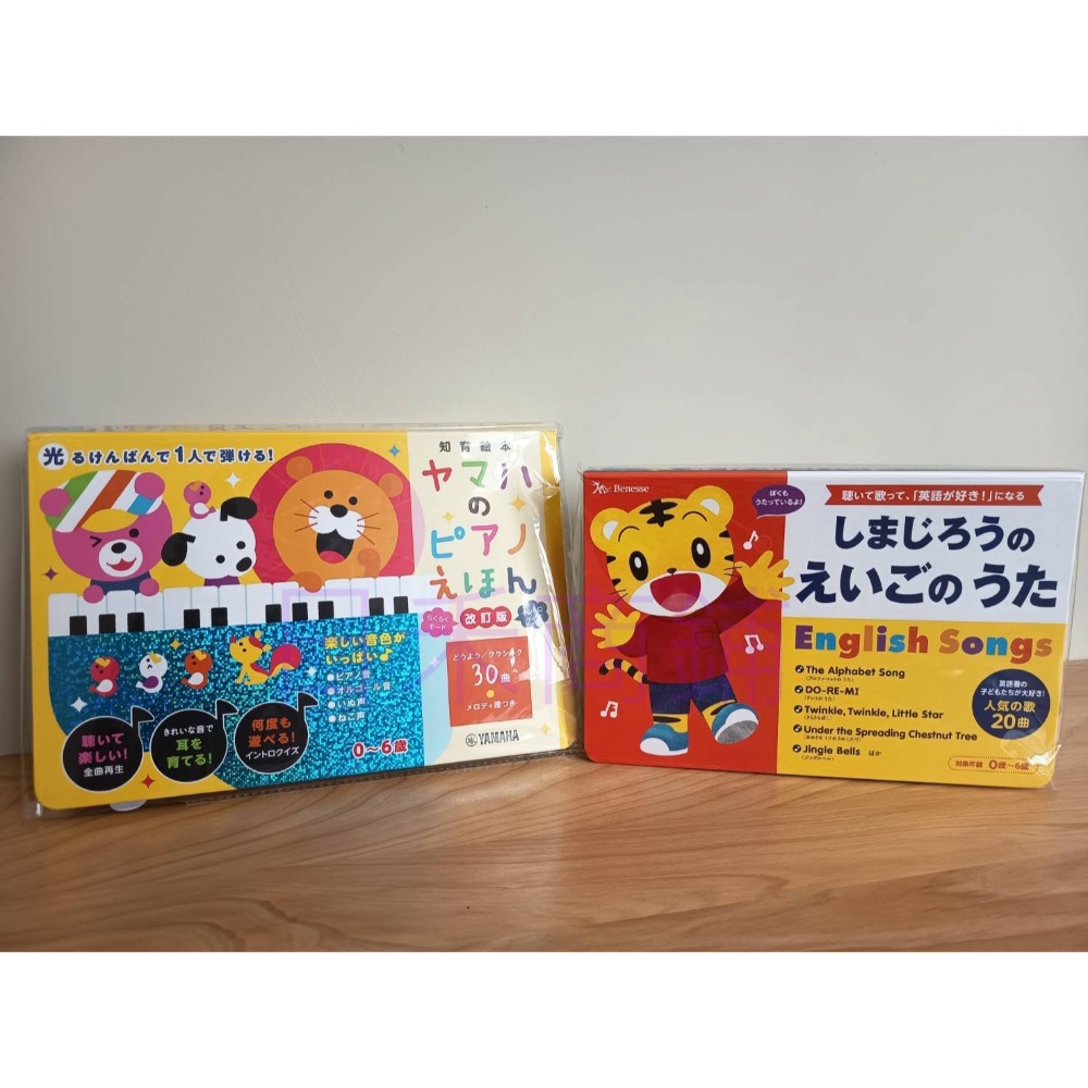 <現貨，全館免運>日語版 YAMAHA音樂啟蒙鋼琴書 30首經典曲目兒童益智書 玩具 鋼琴書 音樂書 繪本-規格圖9