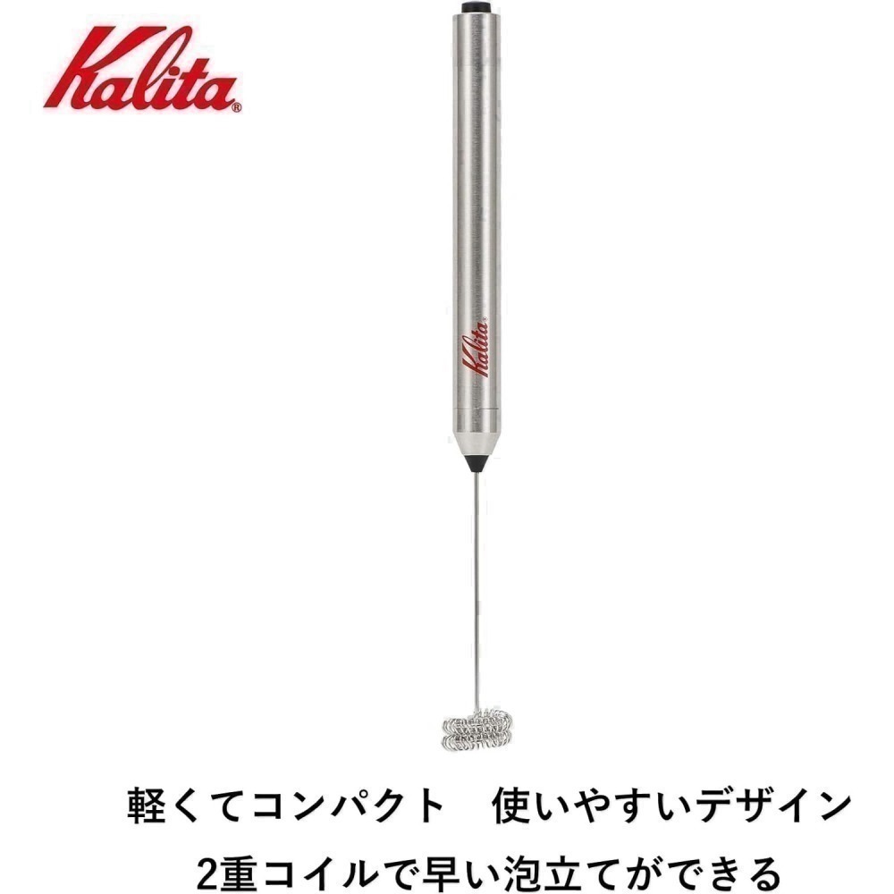 <免運>日本 Kalita 電動奶泡器 手持式 日本咖啡職人專用 綿密奶泡 快速打奶泡 拿鐵神器 不鏽鋼機身-細節圖3