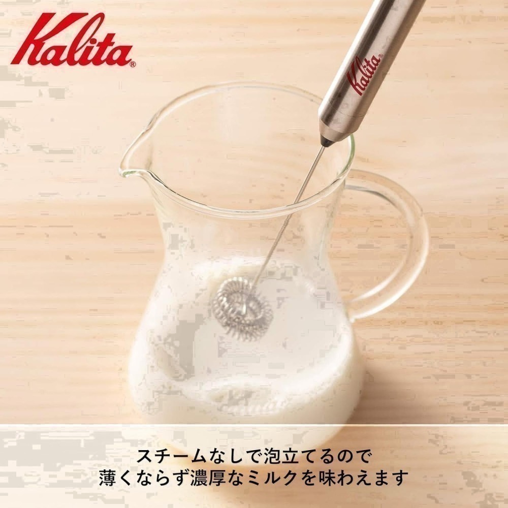 <免運>日本 Kalita 電動奶泡器 手持式 日本咖啡職人專用 綿密奶泡 快速打奶泡 拿鐵神器 不鏽鋼機身-細節圖4
