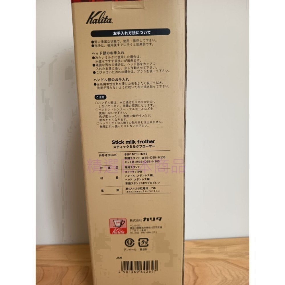 <免運>日本 Kalita 電動奶泡器 手持式 日本咖啡職人專用 綿密奶泡 快速打奶泡 拿鐵神器 不鏽鋼機身-細節圖7