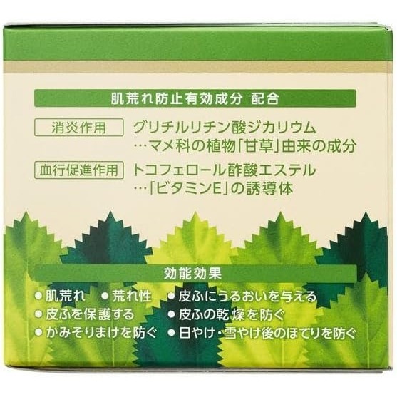 日本 Yuskin悠斯晶  Sisora紫蘇系列 面霜 敏感肌 乳液 乳霜-細節圖5