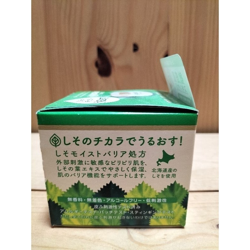 日本 Yuskin悠斯晶  Sisora紫蘇系列 面霜 敏感肌 乳液 乳霜-細節圖8